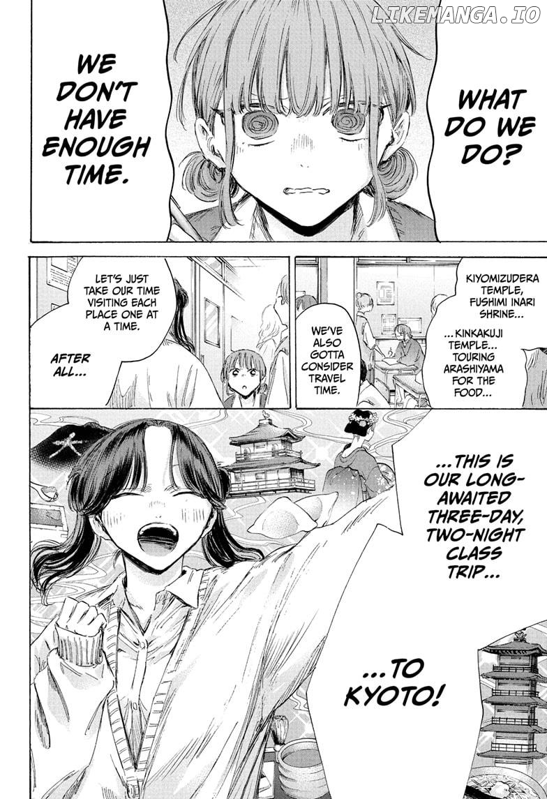 Blue Box, Chapter 197 image 12